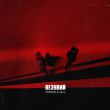 Музыка Timran - Везувий (feat. Zell)