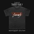 Музыка Тимур Timbigfamily - Молодой Агутин