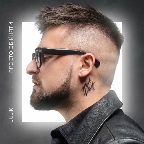 Музыка Julik - Просто Обійняти
