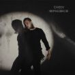 Музыка Cheev - Мрієшся