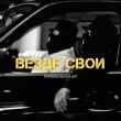 Музыка Криминальный Бит - Украина