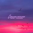 Музыка Тайпан - Сантименты (feat. R.Riccardo)