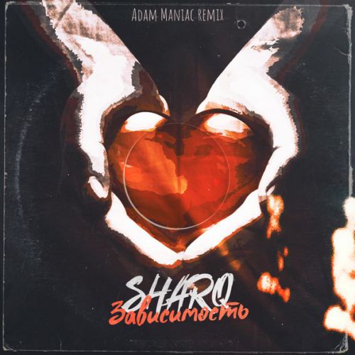 Музыка Sharq - Зависимость (Adam Maniac Remix)