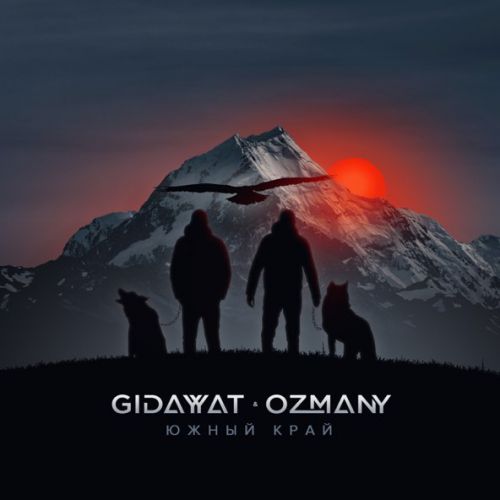 Музыка Gidayyat - Южный Край (feat. Ozmany)