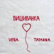 Музыка Vera - Вишиванка (feat. Tayanna)