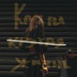 Музыка Мари Краймбрери - Какая Крутая Жизнь