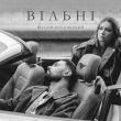 Музыка Віталій Козловський - Вільні