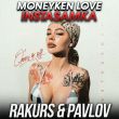 Музыка Instasamka - Moneyken Love (Rakurs & Pavlov Remix)