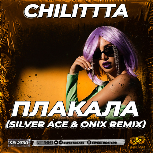 Музыка Chilittta - Плакала (Silver Ace & Onix Remix)