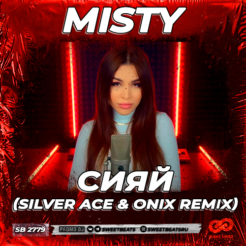 Музыка Misty - Сияй (Silver Ace & Onix Remix)