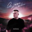 Музыка Маракеш - От Заката До Рассвета