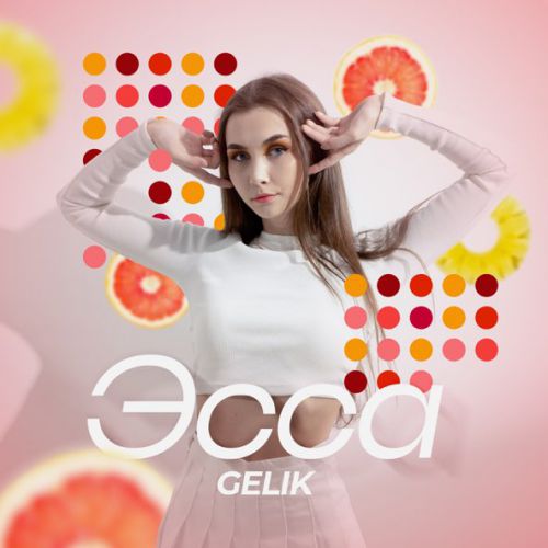 Музыка Gelik - Эсса
