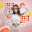 Музыка Gelik - Эсса