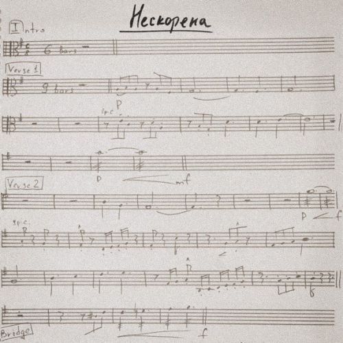 Музыка Иван Дорн - Нескорена