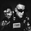 Музыка 84 - Узумаки (feat. Nebezao)