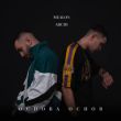 Музыка Mealon - Основа Основ (feat. Archi)
