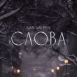 Музыка Ivan Valeev - Слова