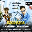 Музыка Джарахов & Sqwoz Bab - Daga Baga (Speed Crazy & Eugene Star Remix)