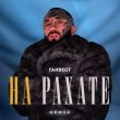 Музыка Ганвест - На Рахате (Remix)