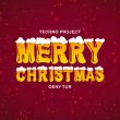 Музыка Techno Project - Merry Christmas (feat. Geny Tur)