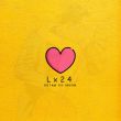 Музыка Lx24 - Летай Со Мной