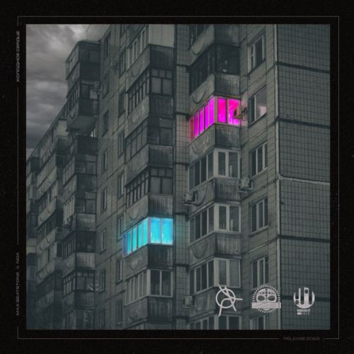 Музыка Max Beatstone - Холодное Сердце (feat. Noa)