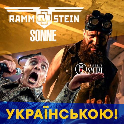 Музыка Grandma's Smuzi - Sonne