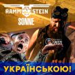 Музыка Grandma's Smuzi - Sonne