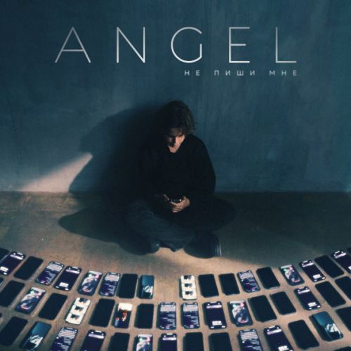 Музыка Angel - Не Пиши Мне