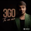 Музыка ЭGO - Ты Не Моя