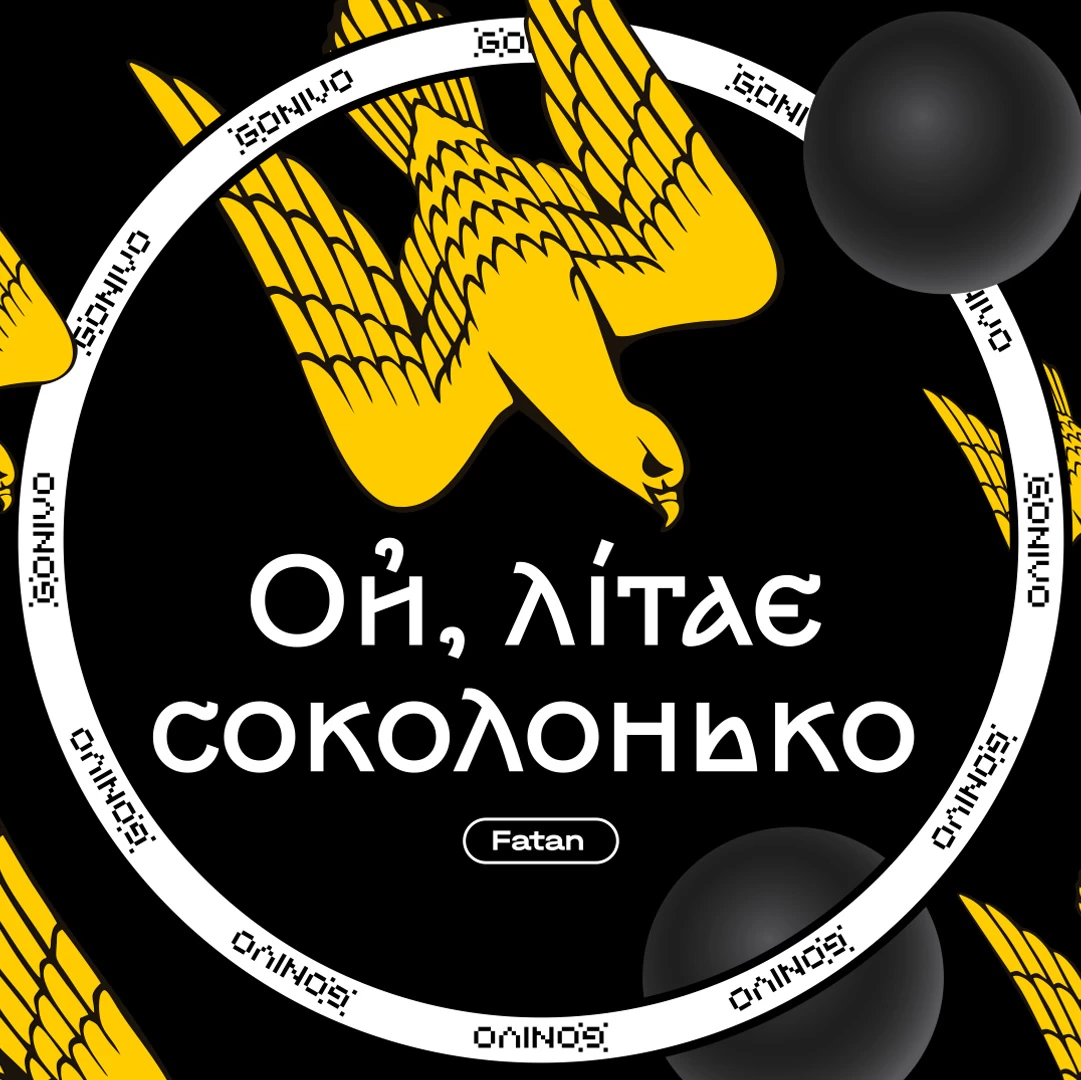 Музыка Fatan - Ой, Літає Соколонько