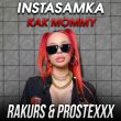 Музыка Instasamka - Как Mommy (Rakurs & Prostexxx Remix)