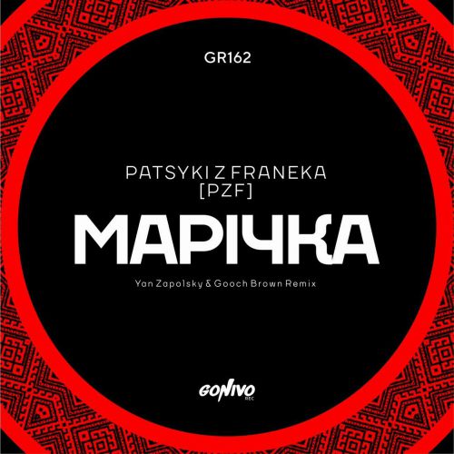 Музыка Patsyki Z Franeka - Марічка (Yan Zapolsky & Gooch Brown Remix)