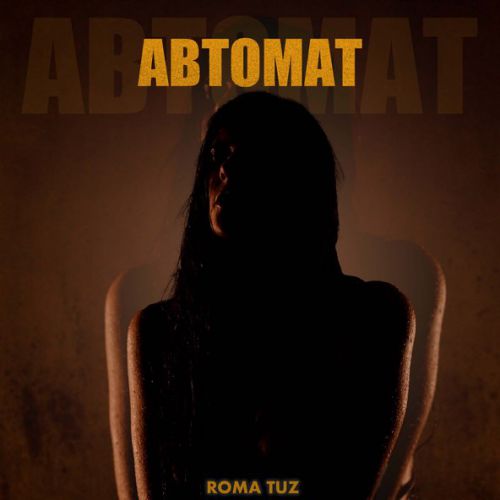 Музыка Roma Tuz - Автомат