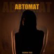 Музыка Roma Tuz - Автомат