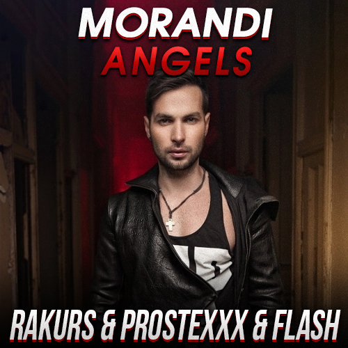 Музыка Morandi - Angels (Rakurs & Prostexxx & Flash Remix)