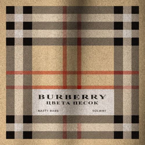 Музыка Nasty Babe - Burberry Цвета Песок (feat. Solway)