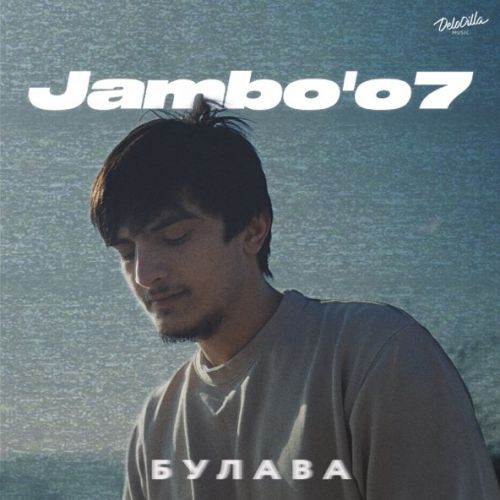 Музыка Jambo'o7 - Булава