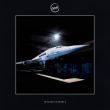 Музыка Miss Monique - Concorde (Original Version)