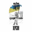 Музыка Арсен Мірзоян - 11/11