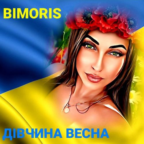 Музыка Bimoris - Дівчина Весна