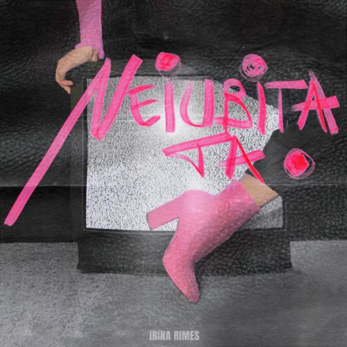 Музыка Irina Rimes - Neiubita Ta