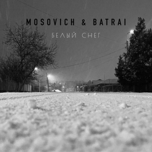 Музыка Mosovich - Белый Снег (feat. Batrai)