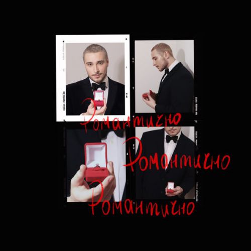 Музыка Нікіта Кісельов - Романтично