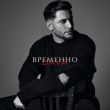 Музыка Dava - Временно