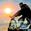 Музыка A.V.G & Tatar - Ножевой (Vino Remix)