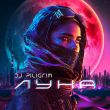 Музыка DJ Piligrim - Луна