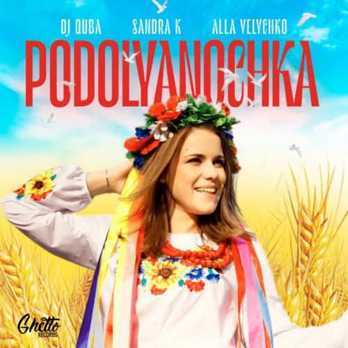 Музыка DJ Quba - Podolyanochka (feat. Sandra K & Alla Velychko)