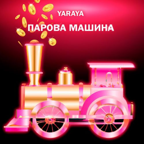 Музыка Yaraya - Парова Машина