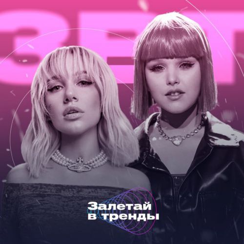Музыка Настя Кравченко - Фиолетово (feat. Mia Boyka)